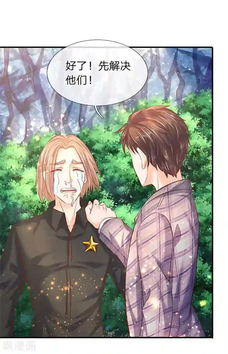 万古神王第54话 这老者是谁？