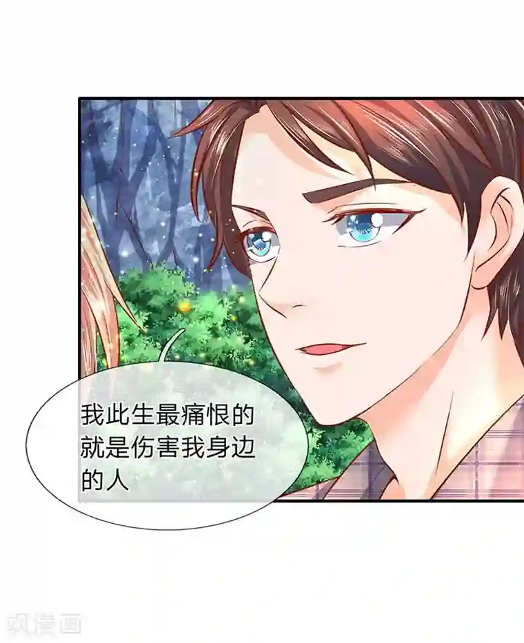 万古神王第54话 这老者是谁？