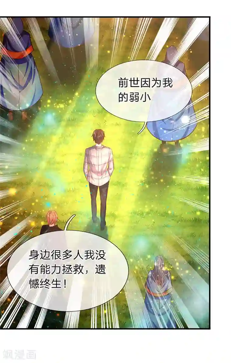 万古神王第54话 这老者是谁？