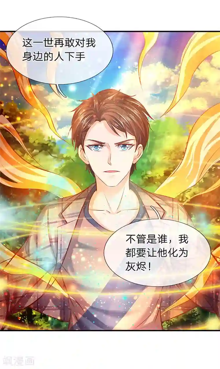 万古神王第54话 这老者是谁？