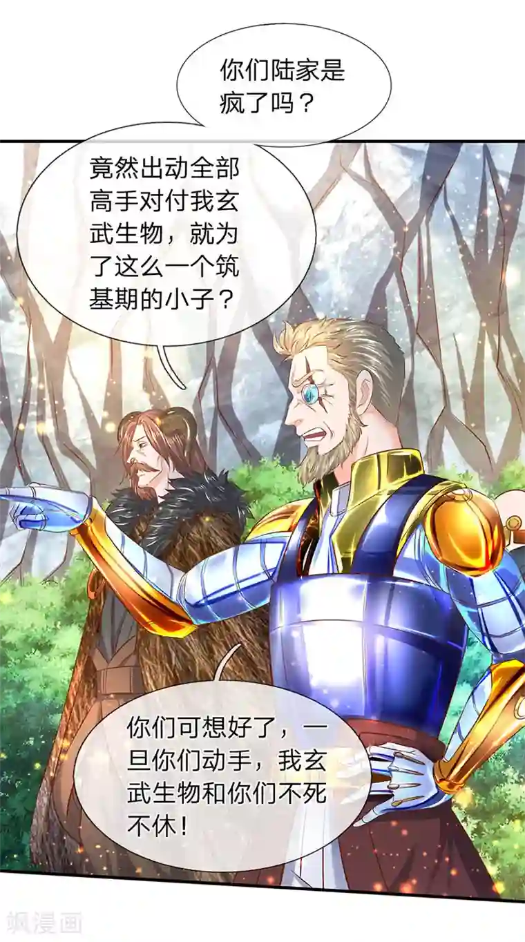 万古神王第54话 这老者是谁？