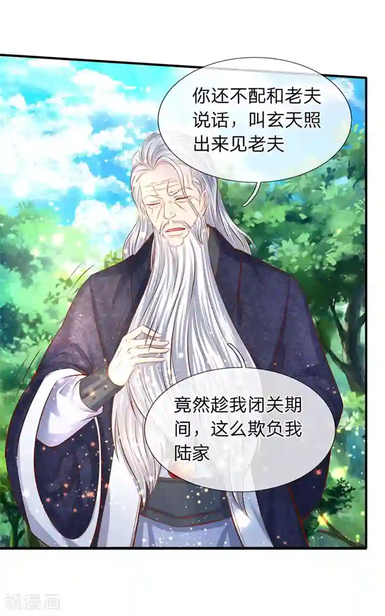 万古神王第54话 这老者是谁？