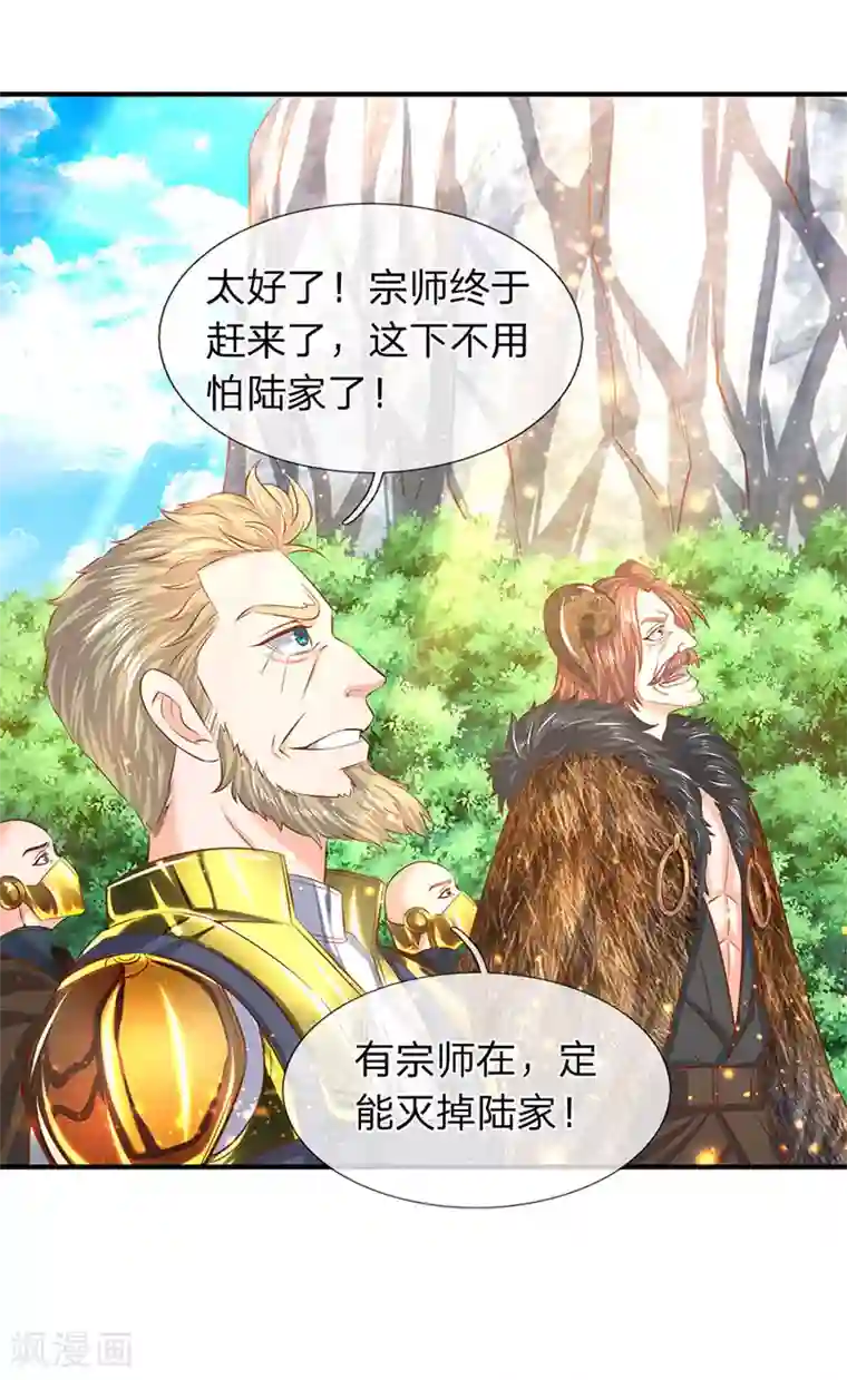 万古神王第54话 这老者是谁？