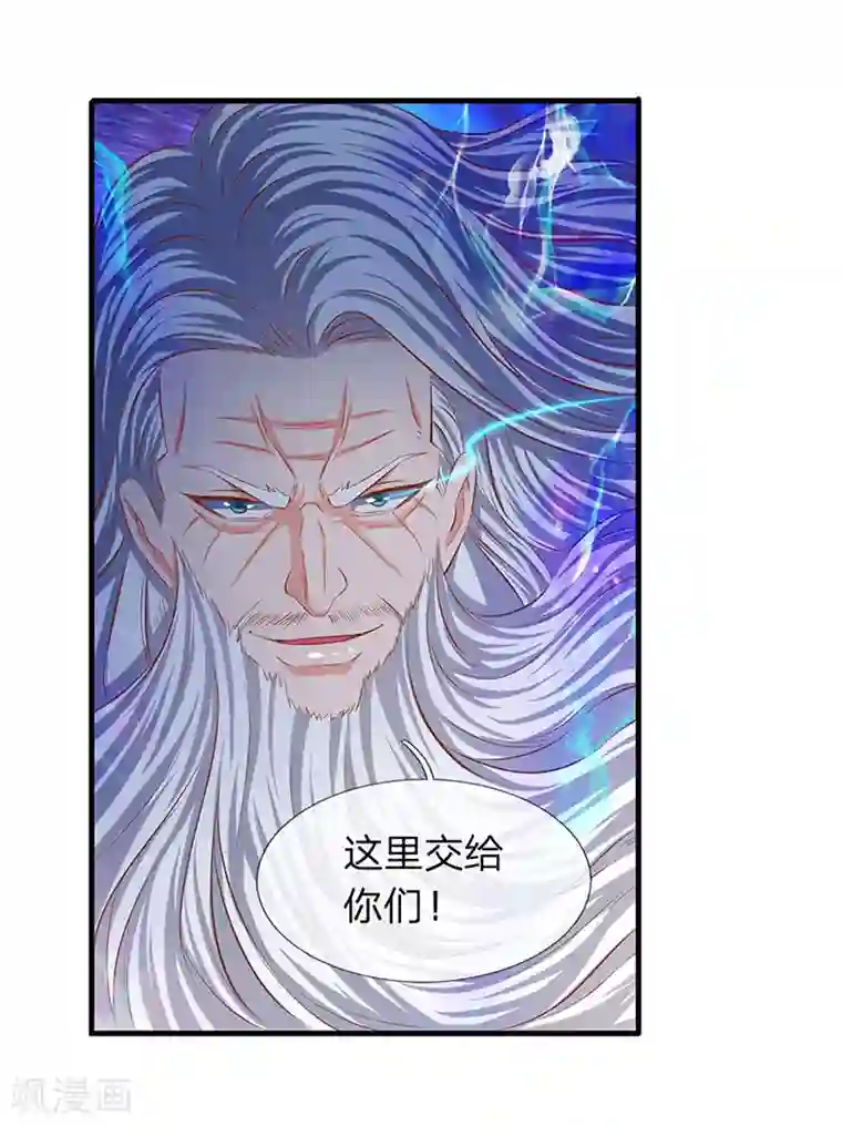 万古神王第54话 这老者是谁？