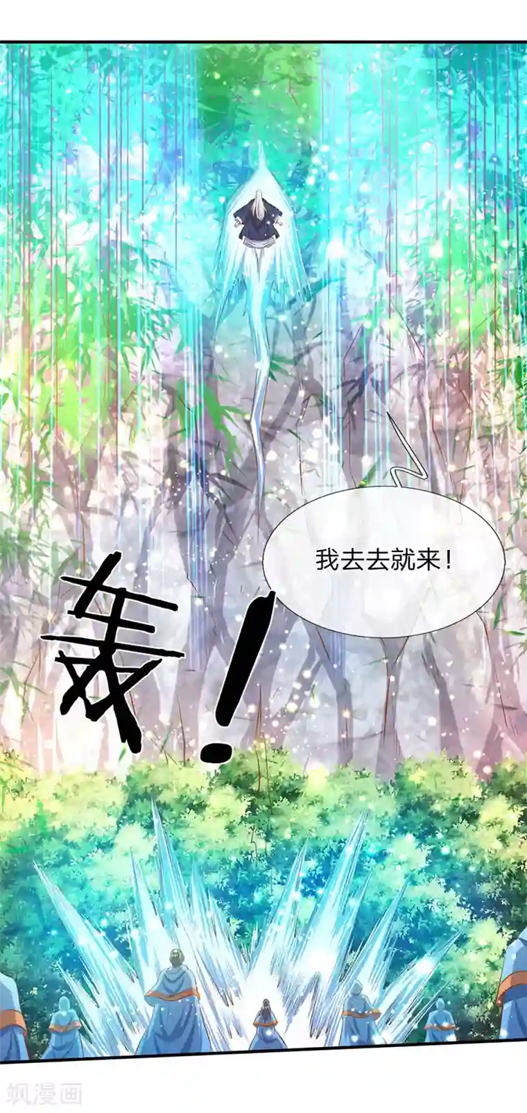 万古神王第54话 这老者是谁？