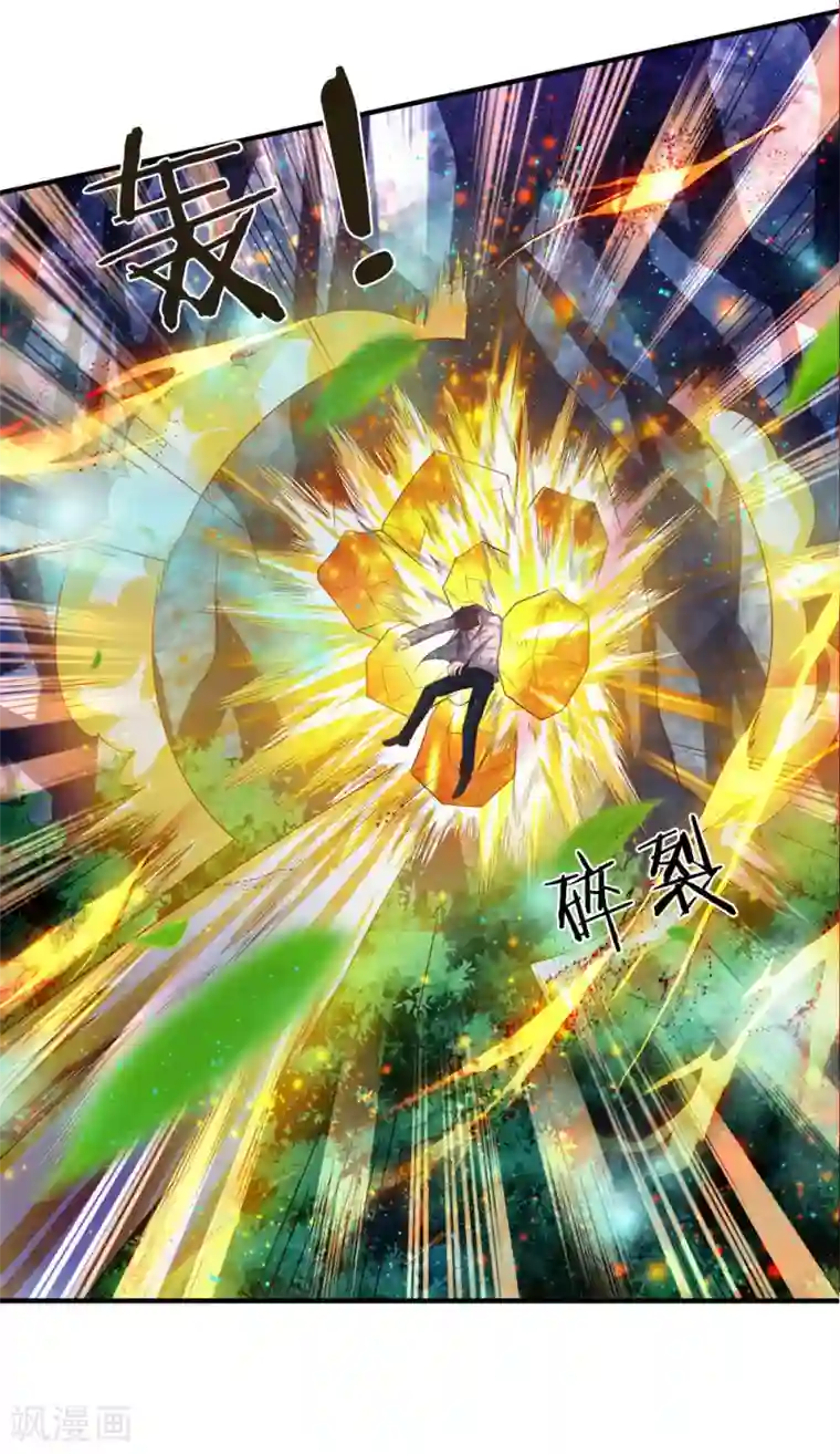 万古神王第55话 你为什么不躲？！