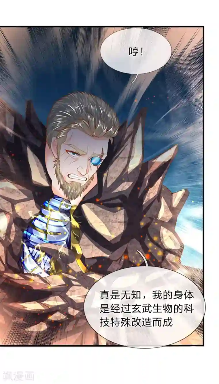 万古神王第55话 你为什么不躲？！