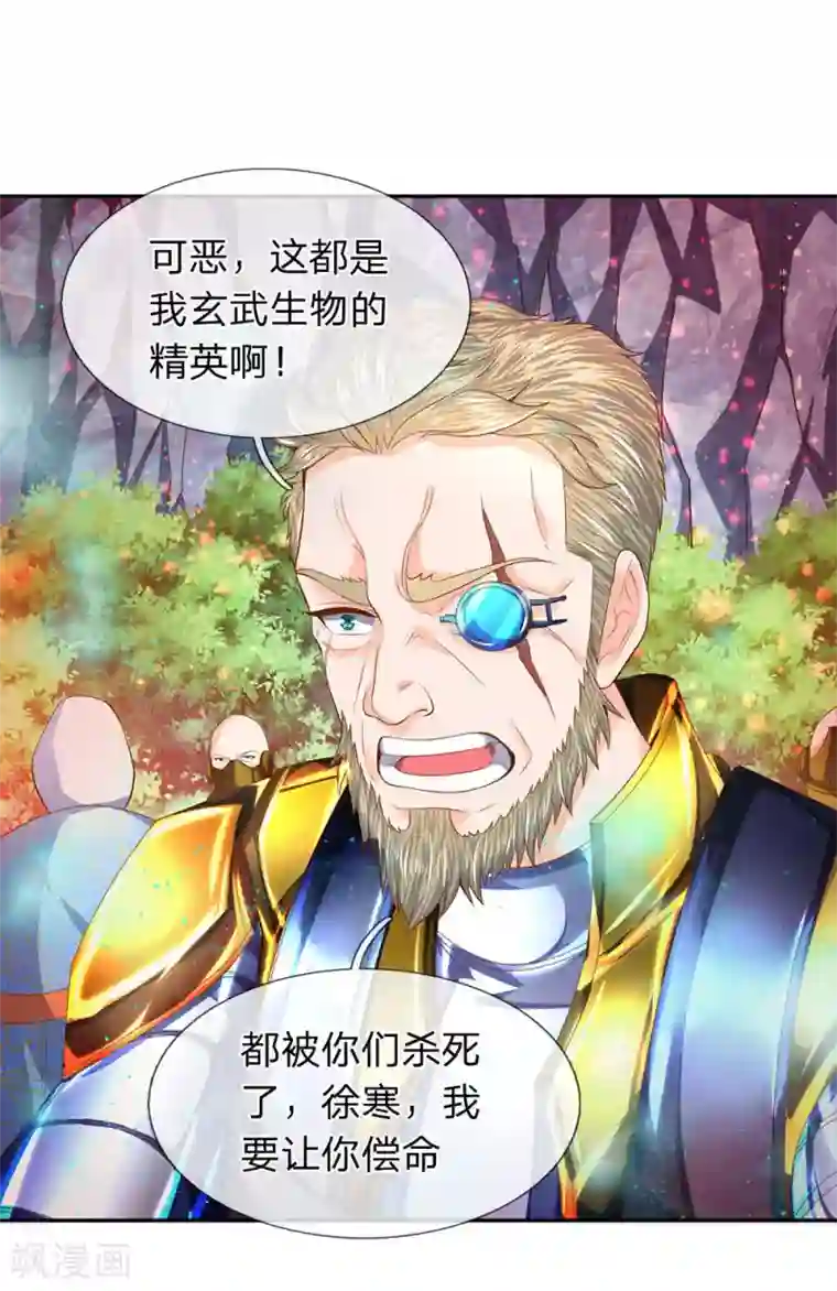 万古神王第55话 你为什么不躲？！