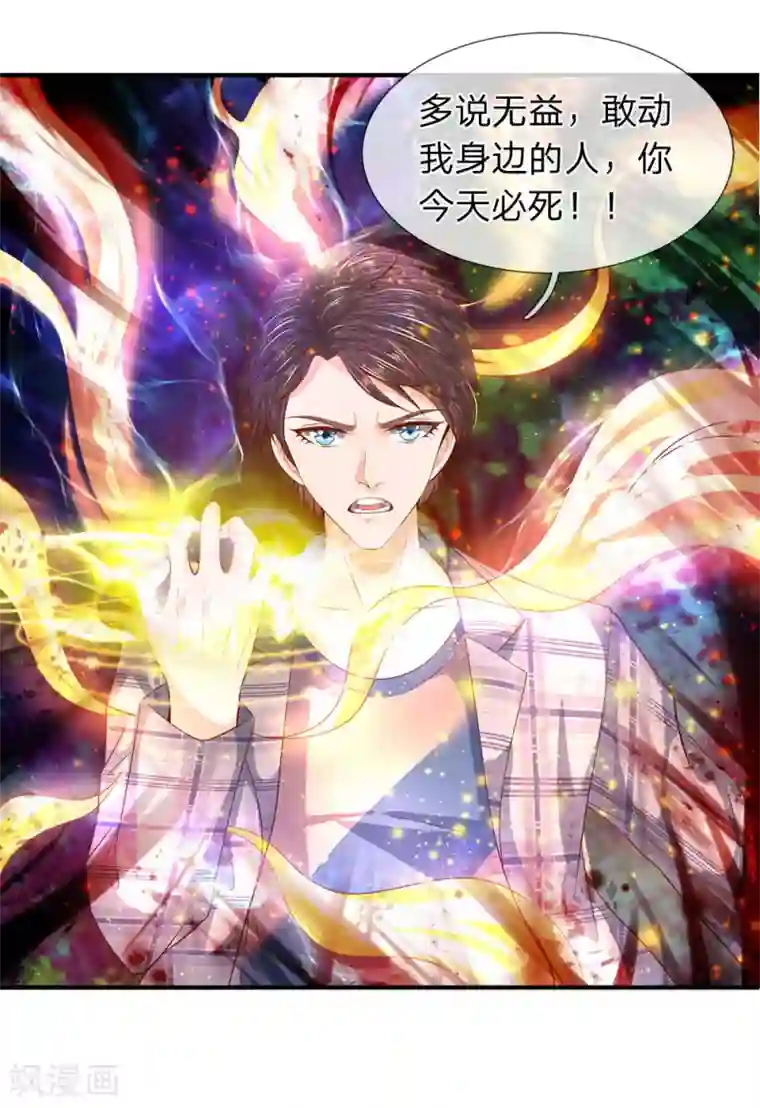 万古神王第55话 你为什么不躲？！