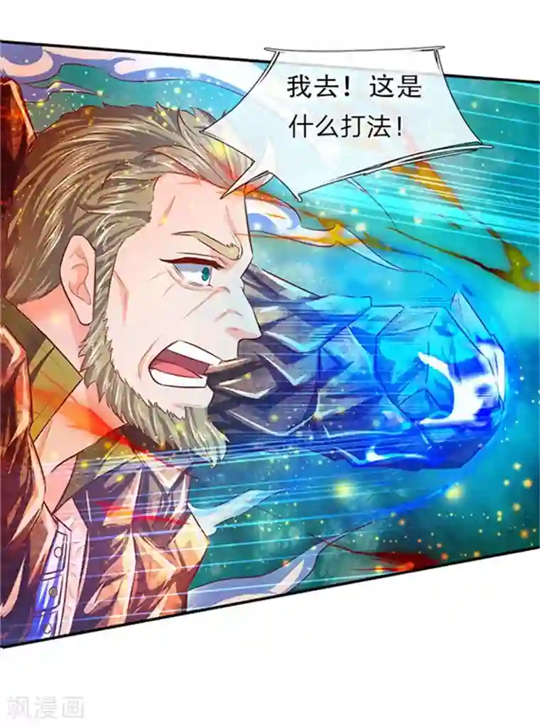 万古神王第56话 这是什么打法！