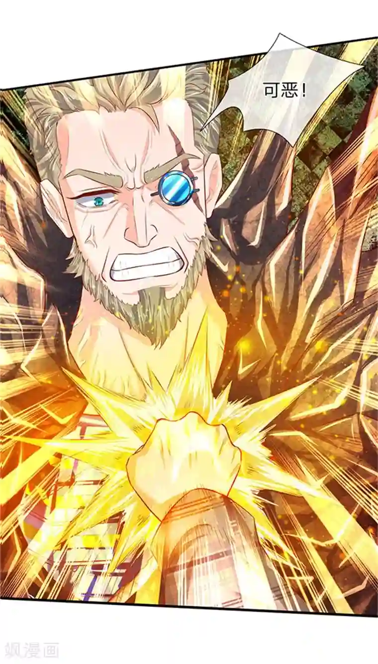 万古神王第56话 这是什么打法！