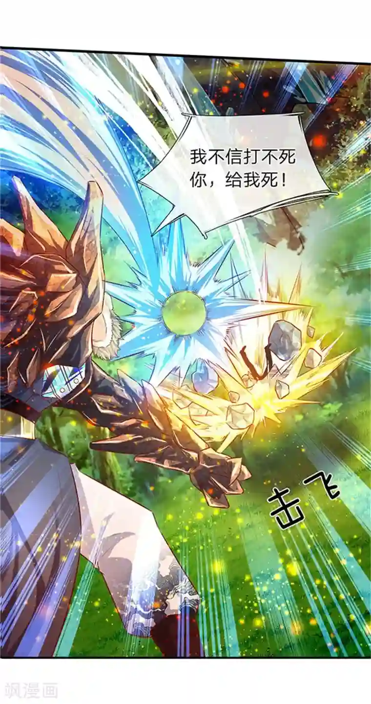 万古神王第56话 这是什么打法！