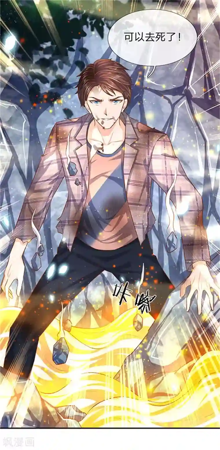 万古神王第56话 这是什么打法！