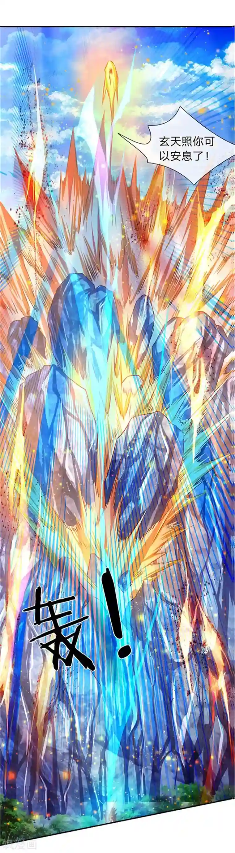 万古神王第56话 这是什么打法！