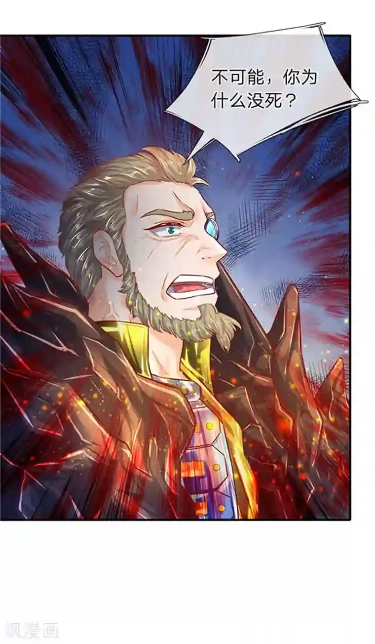 万古神王第56话 这是什么打法！