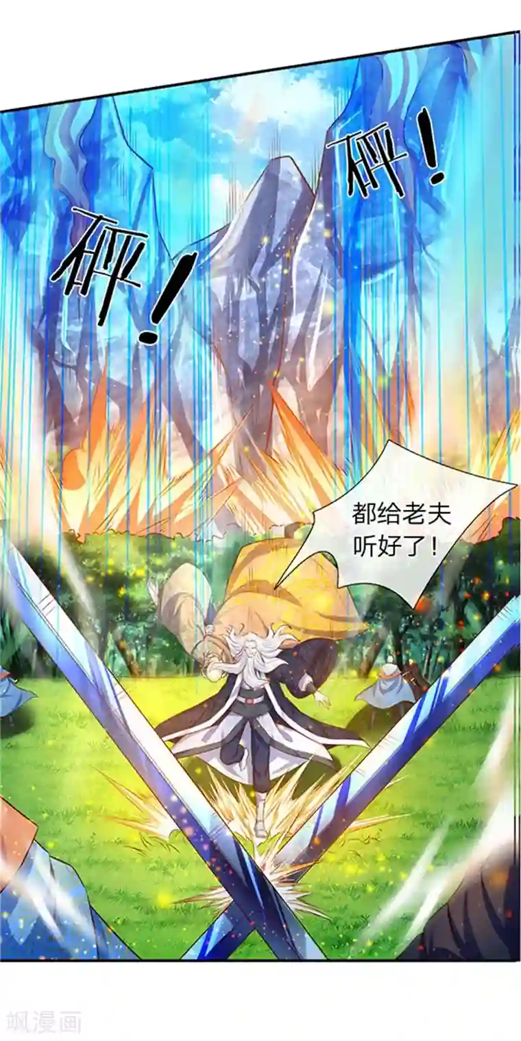 万古神王第56话 这是什么打法！