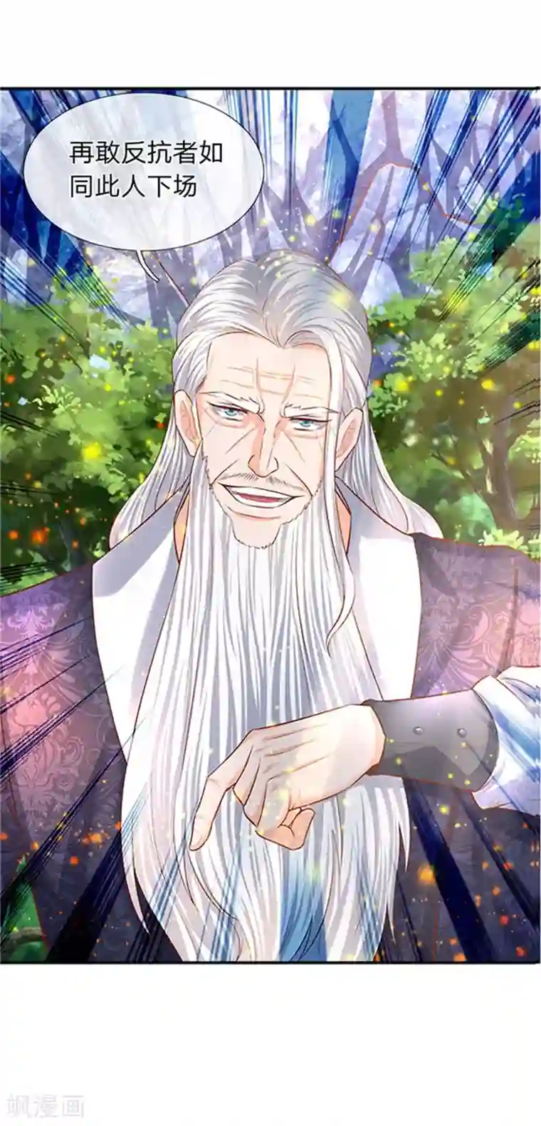 万古神王第56话 这是什么打法！