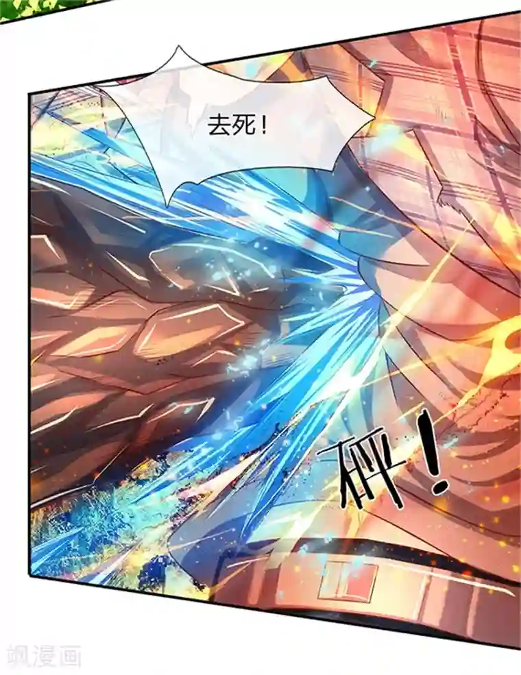 万古神王第56话 这是什么打法！