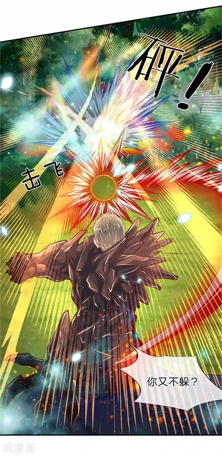 万古神王第56话 这是什么打法！