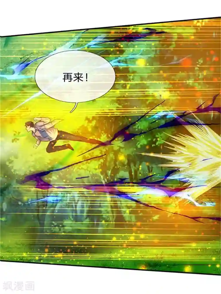 万古神王第56话 这是什么打法！