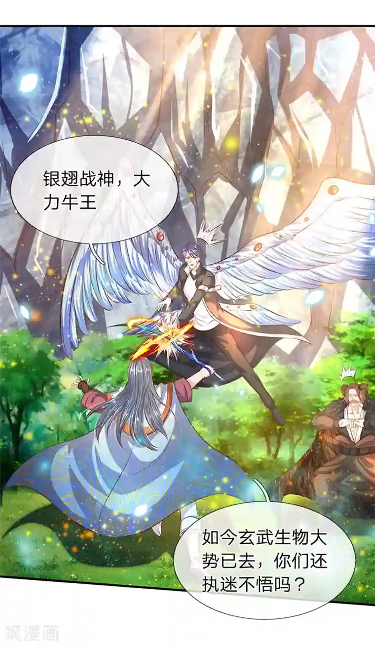 万古神王第57话 我等愿意投降