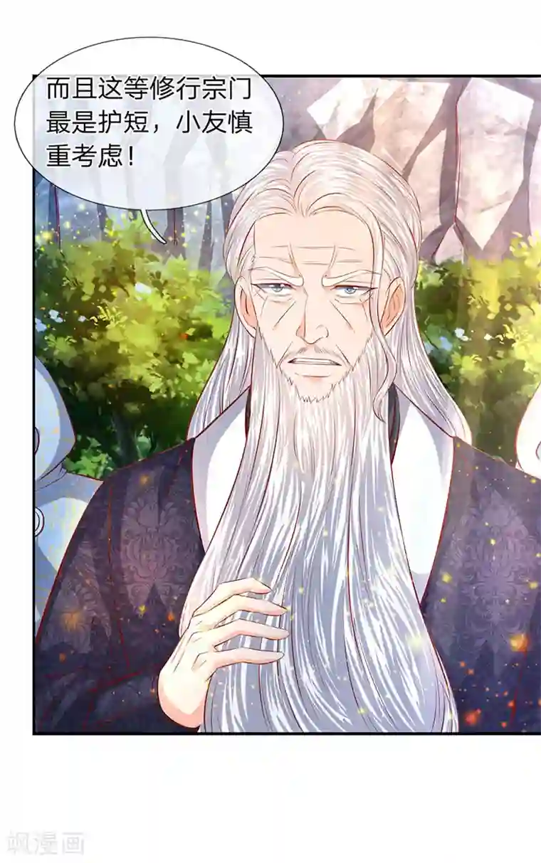 万古神王第57话 我等愿意投降