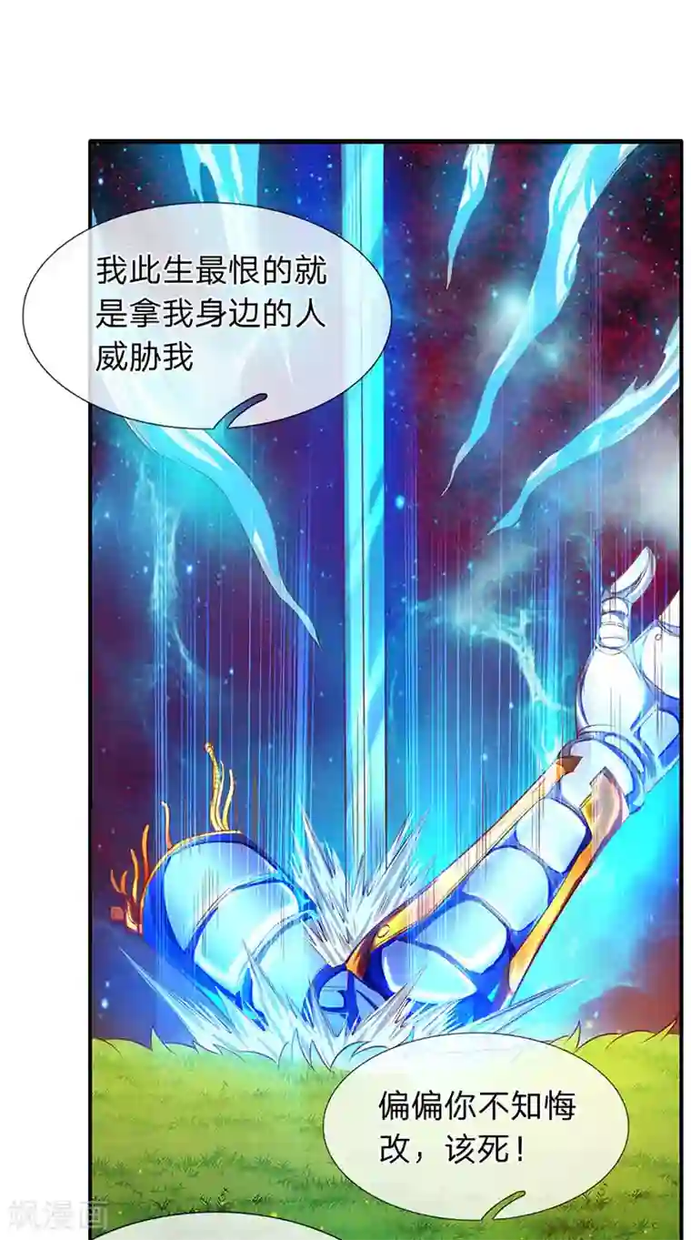 万古神王第57话 我等愿意投降