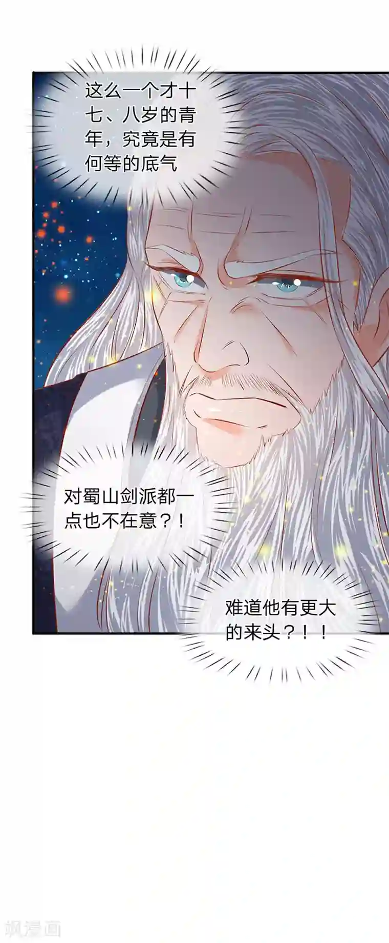 万古神王第57话 我等愿意投降