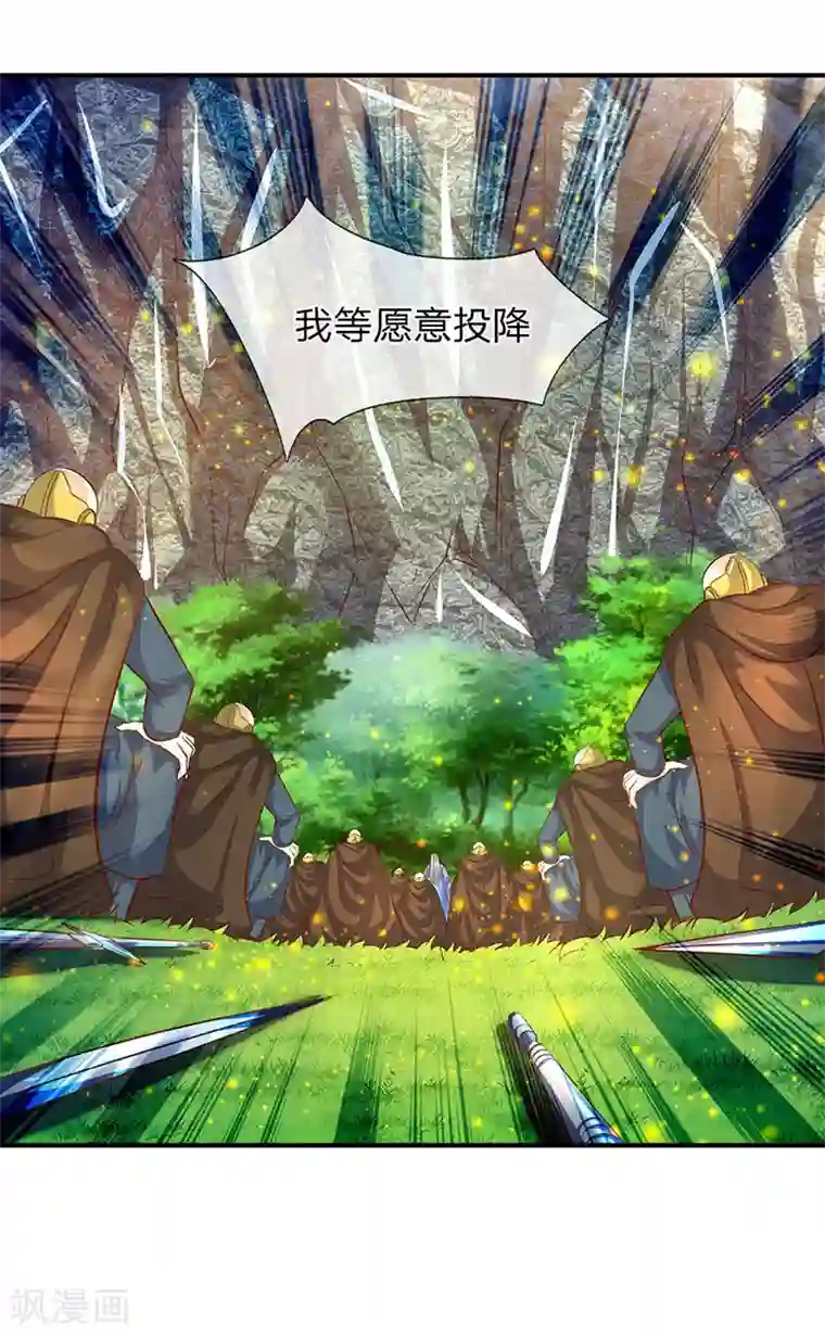 万古神王第57话 我等愿意投降