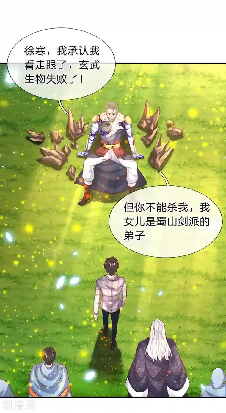 万古神王第57话 我等愿意投降