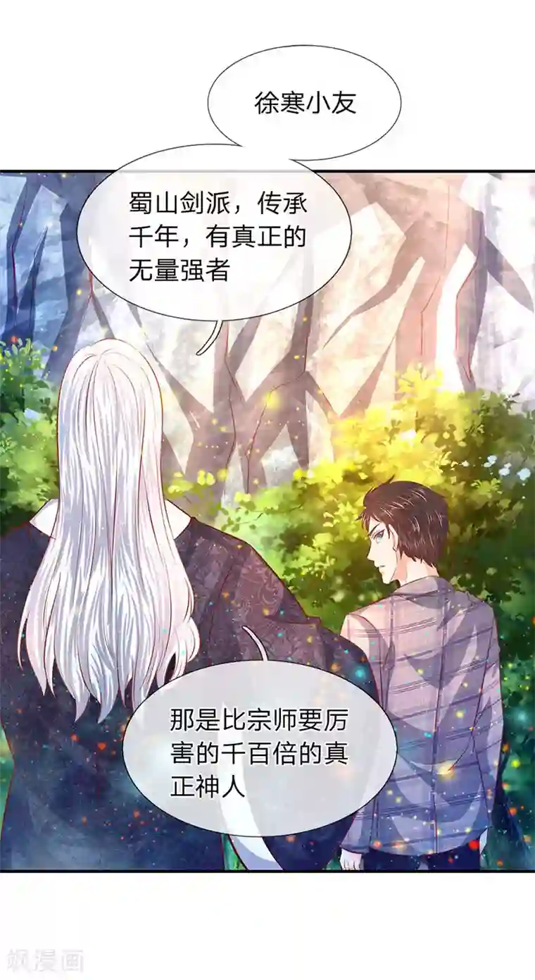 万古神王第57话 我等愿意投降