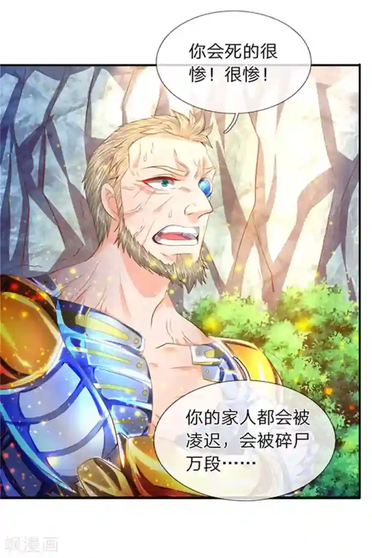 万古神王第58话 现在求饶已经晚了！