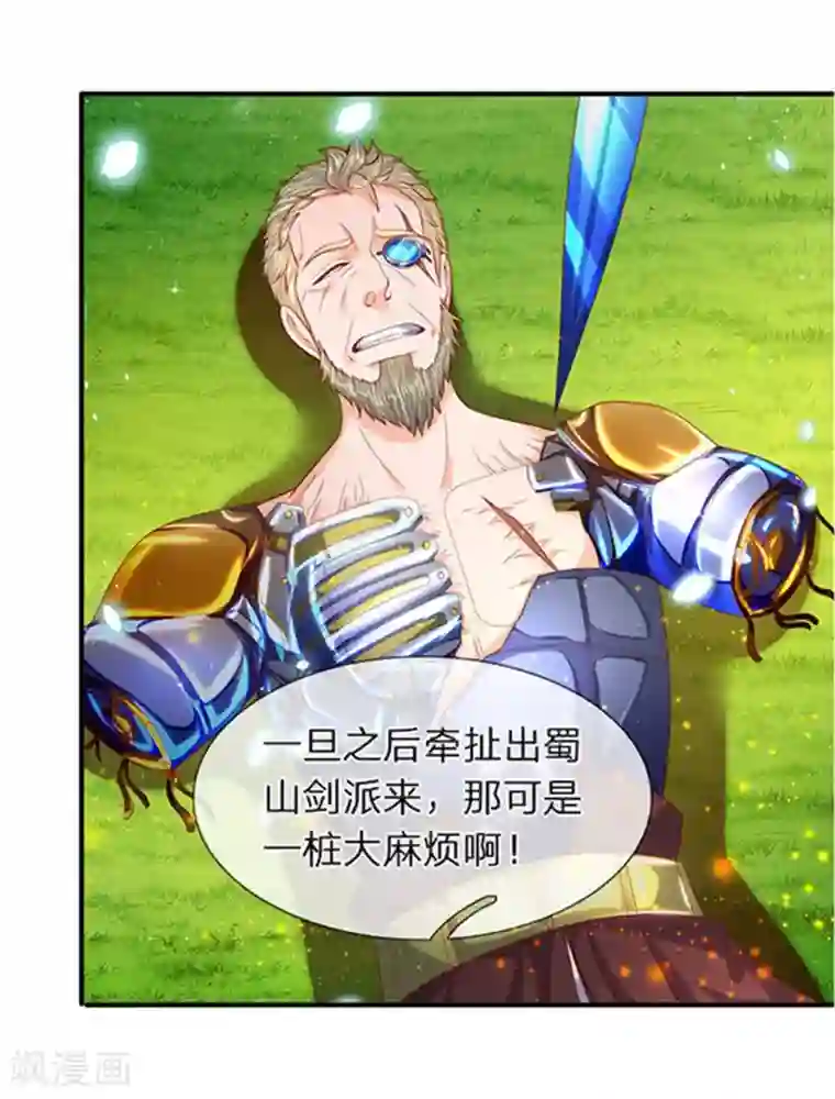 万古神王第58话 现在求饶已经晚了！