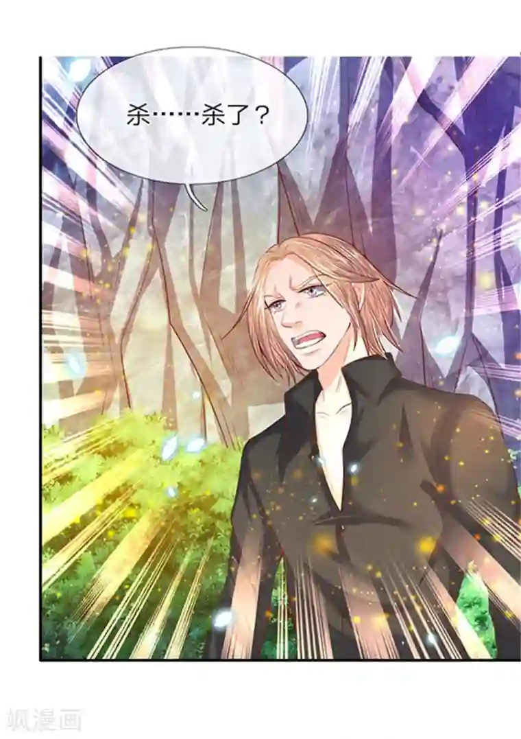 万古神王第58话 现在求饶已经晚了！