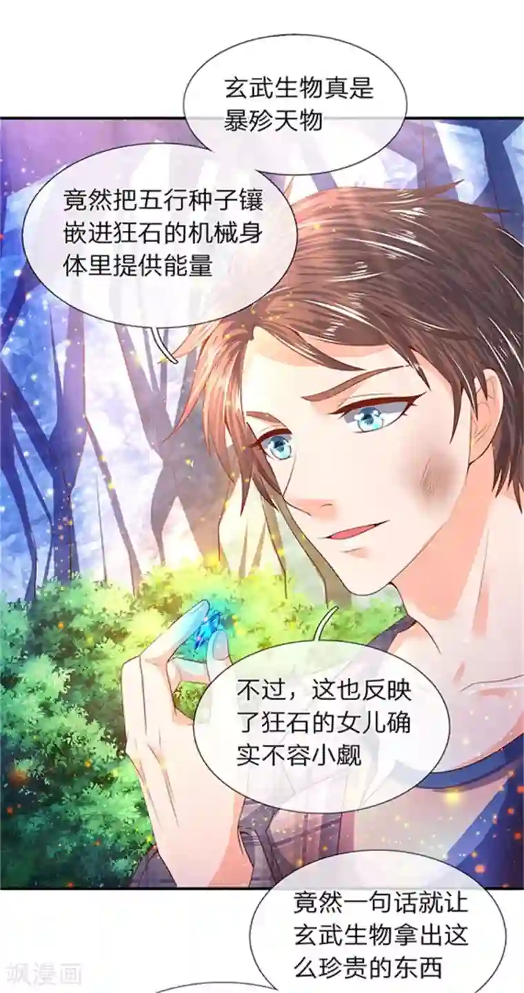 万古神王第58话 现在求饶已经晚了！