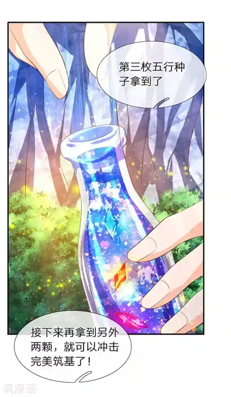 万古神王第58话 现在求饶已经晚了！