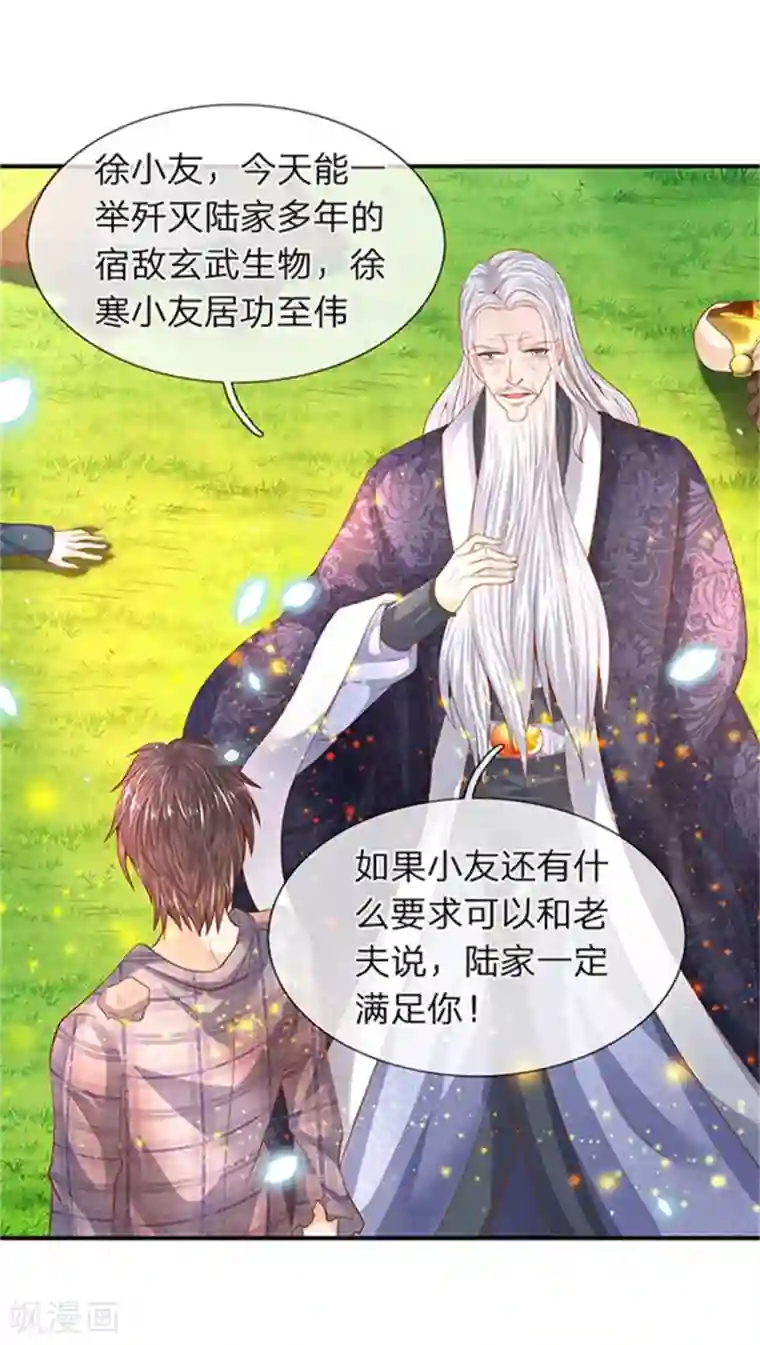 万古神王第58话 现在求饶已经晚了！