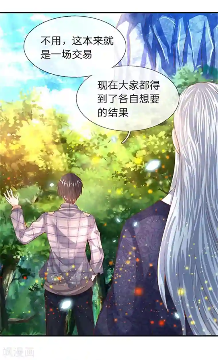 万古神王第58话 现在求饶已经晚了！