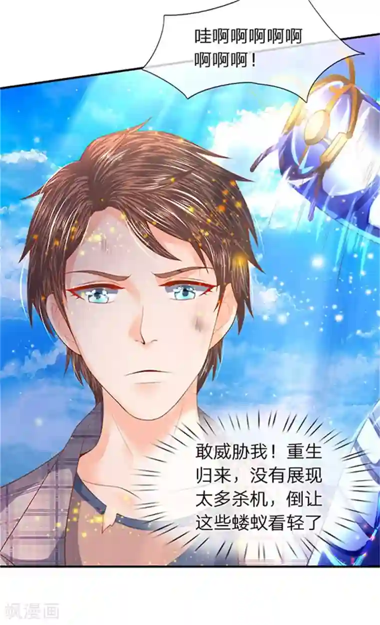 万古神王第58话 现在求饶已经晚了！