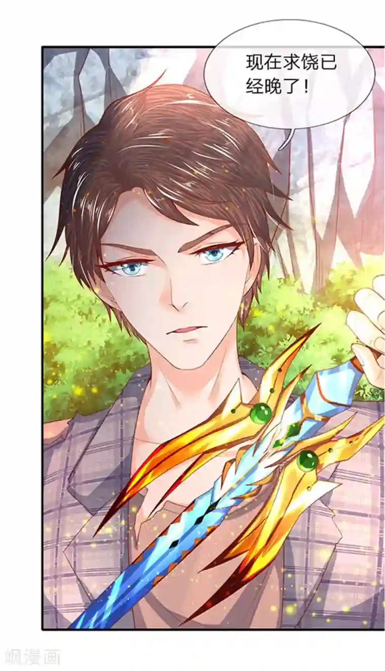 万古神王第58话 现在求饶已经晚了！