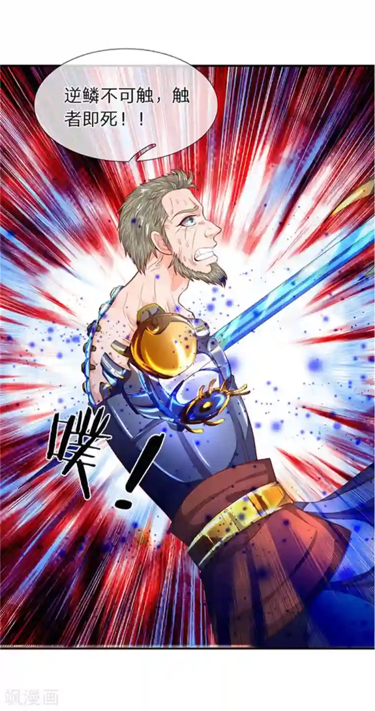 万古神王第58话 现在求饶已经晚了！