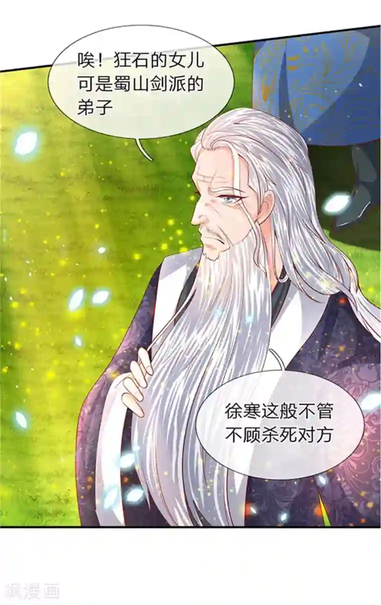 万古神王第58话 现在求饶已经晚了！