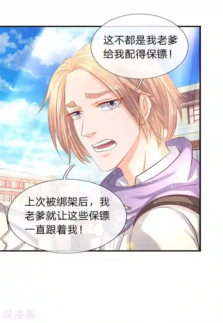 万古神王第59话 徐寒终于出现了