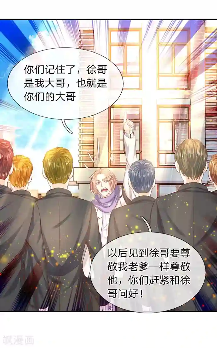 万古神王第59话 徐寒终于出现了