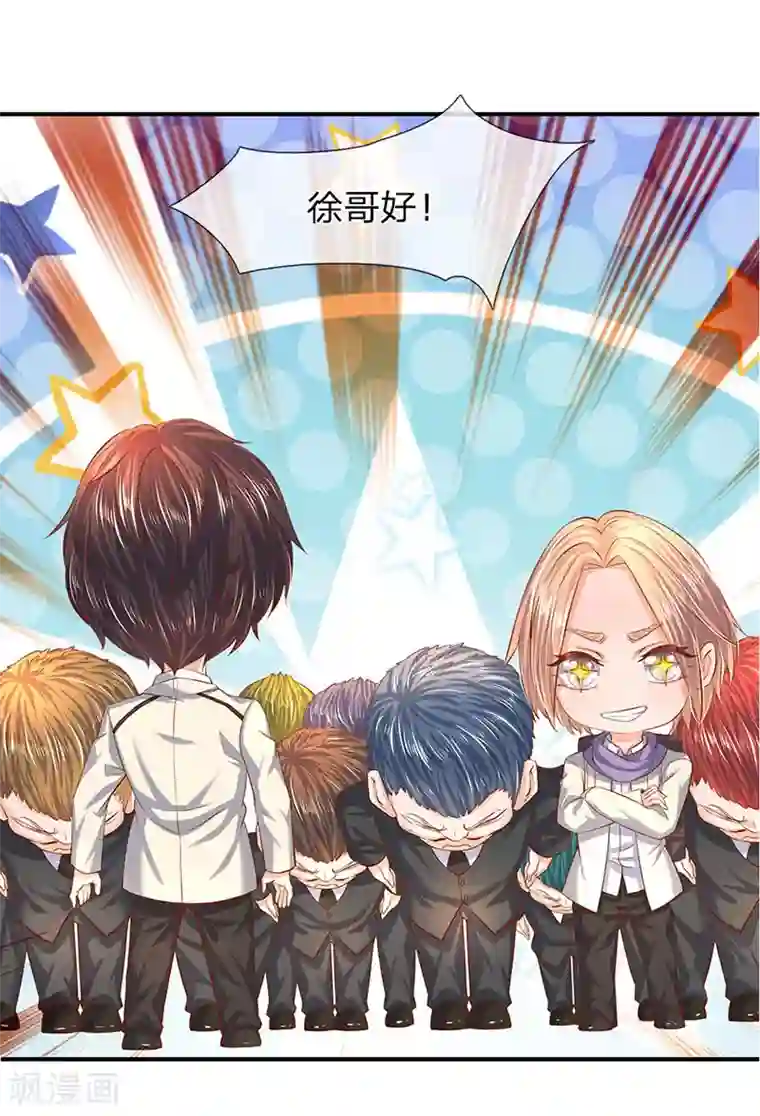 万古神王第59话 徐寒终于出现了