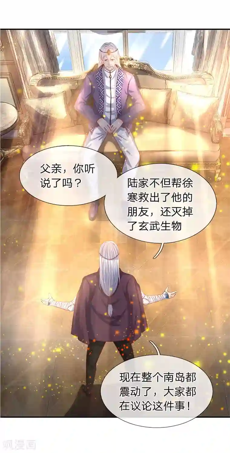 万古神王第59话 徐寒终于出现了