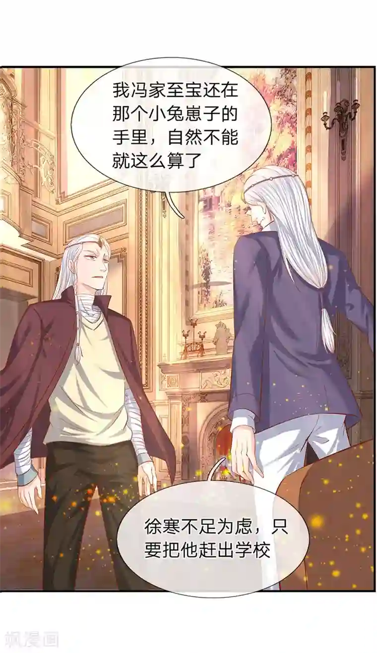 万古神王第59话 徐寒终于出现了