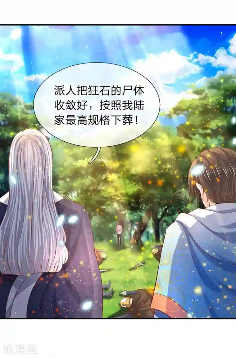 万古神王第59话 徐寒终于出现了