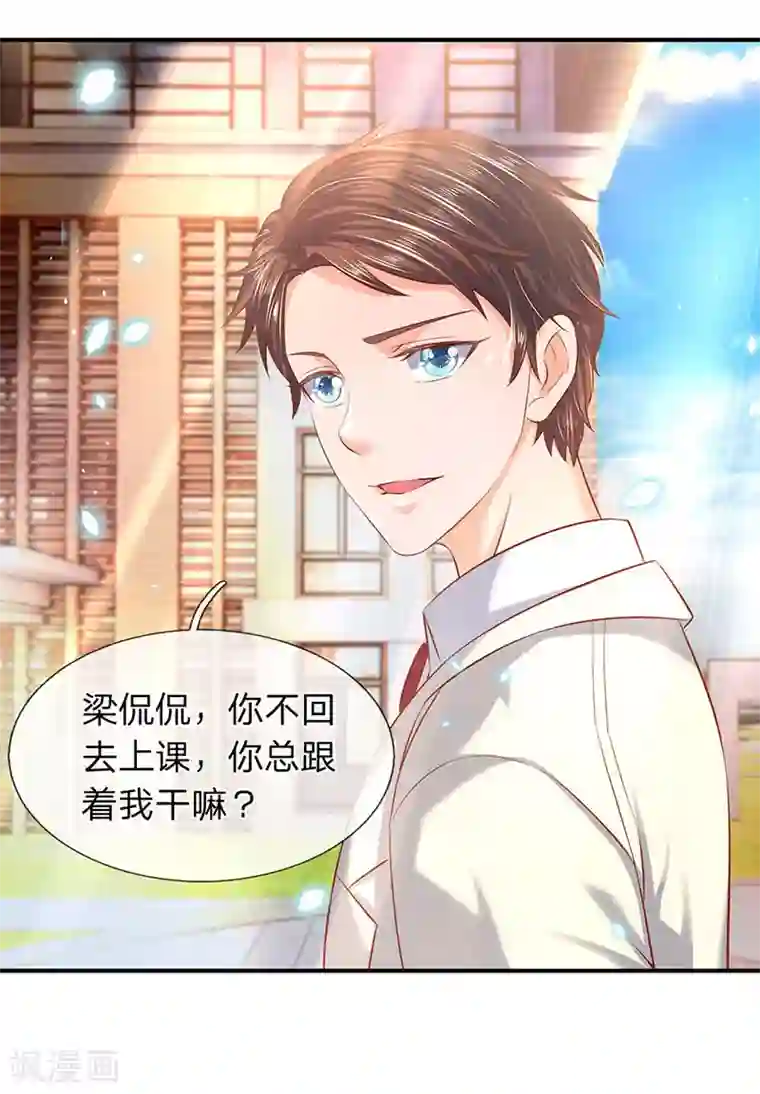 万古神王第59话 徐寒终于出现了