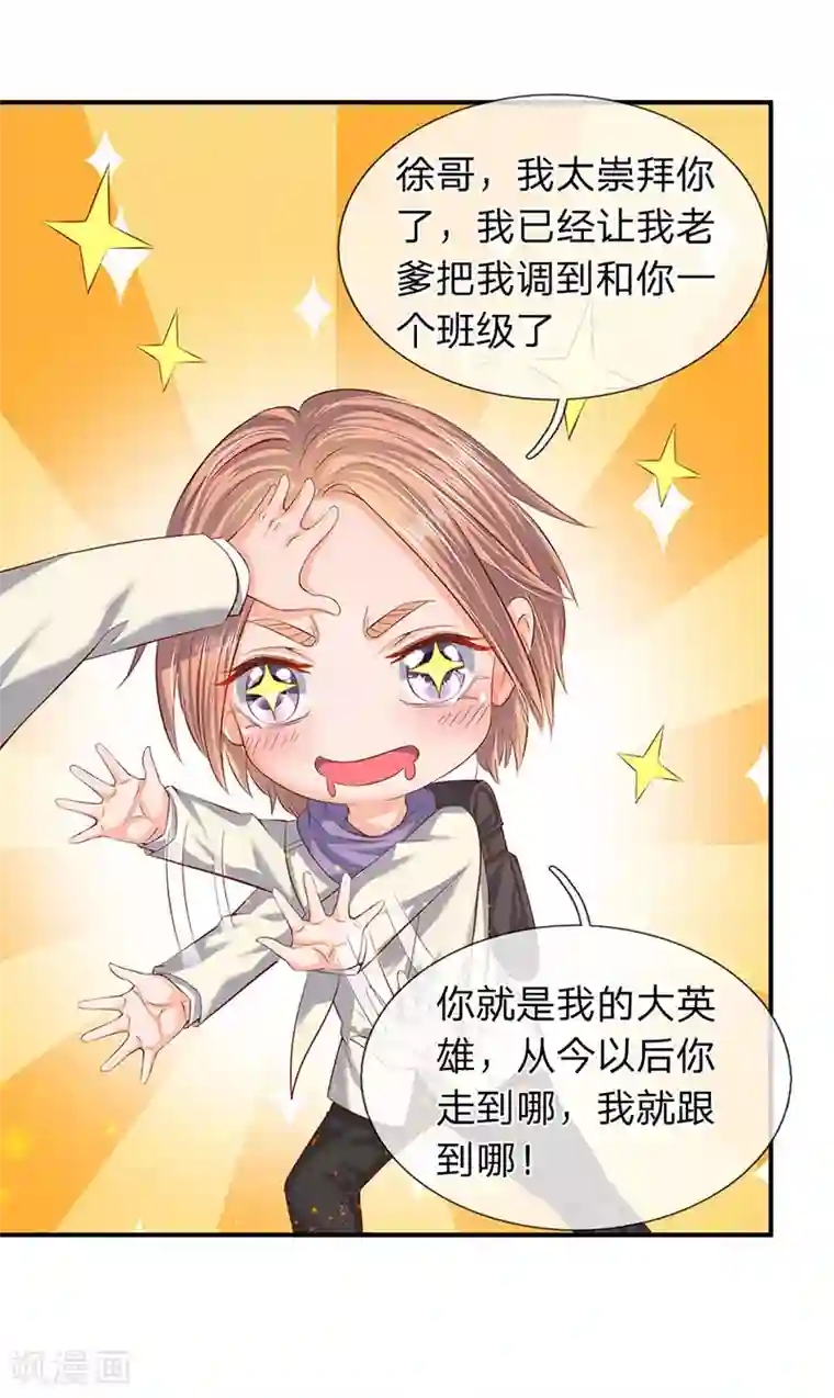 万古神王第59话 徐寒终于出现了